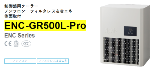apiste工業(yè)空調[ENC-GR500L-Pro， ENC-GR1000L-Pro，ENC-GR1500L-Pro]
