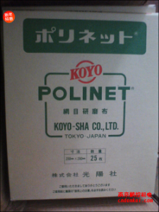 日本KOYO光陽(yáng)社研磨布【A-400/500/600 230x280】[A-400、A-500、A-600  230x280mm]